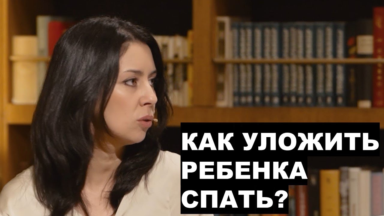 Как уложить ребенка спать? Совет от детского психолога