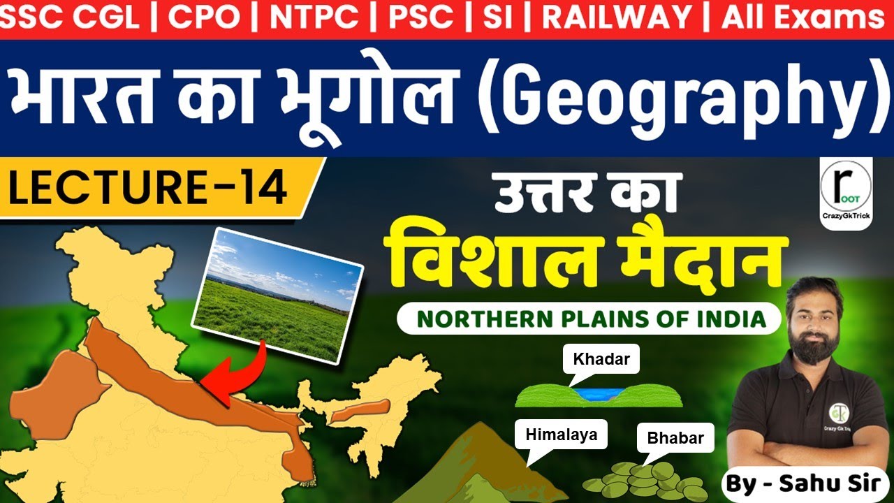 L14 : Indian Geography | Northern Plains of India  | Download Crazy Gk Trick | By Sahu sir