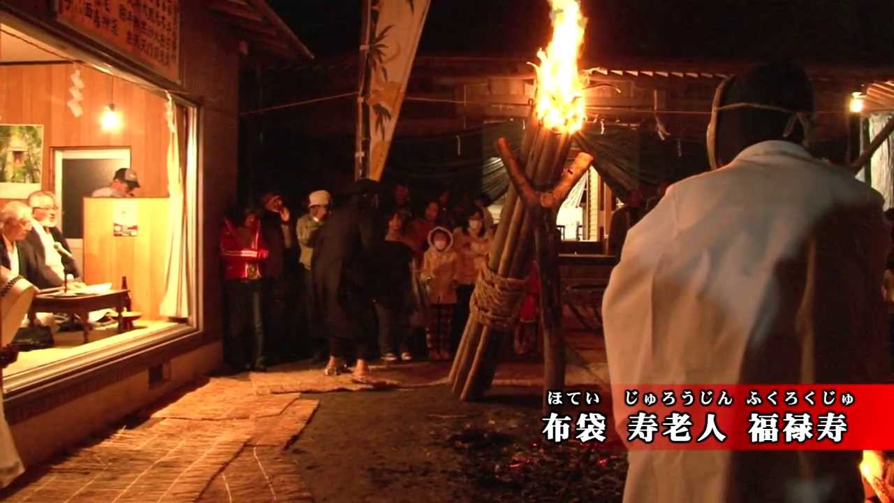 奥三河　のき山放送局　第53回　設楽町の奇祭　参候祭