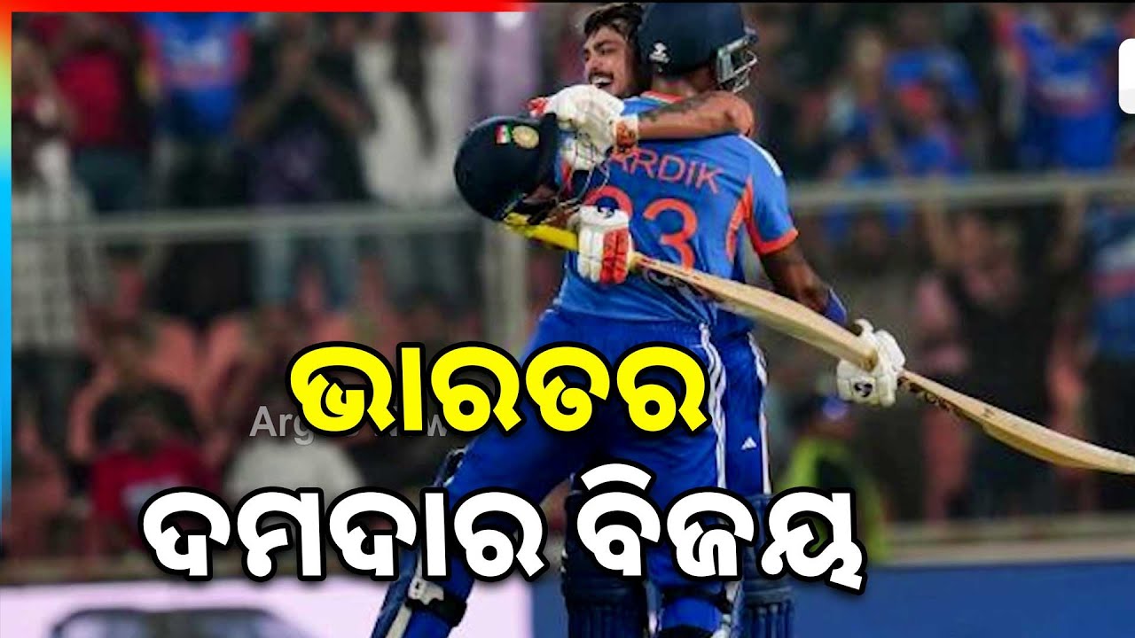 ନ୍ୟୁଜିଲାଣ୍ଡ ବିପକ୍ଷରେ ଭାରତର ଦମଦାର ବିଜୟ | India Vs NewZealand