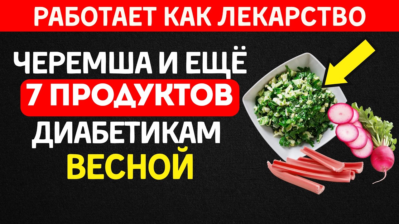 7 продуктов для борьбы с инсулинорезистентностью весной