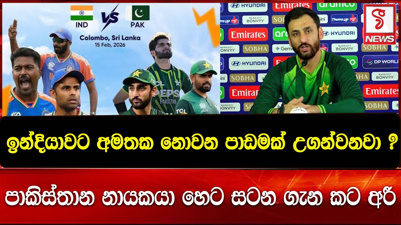 ඉන්දියාවට අමතක නොවන පාඩමක් උගන්වනවා ?