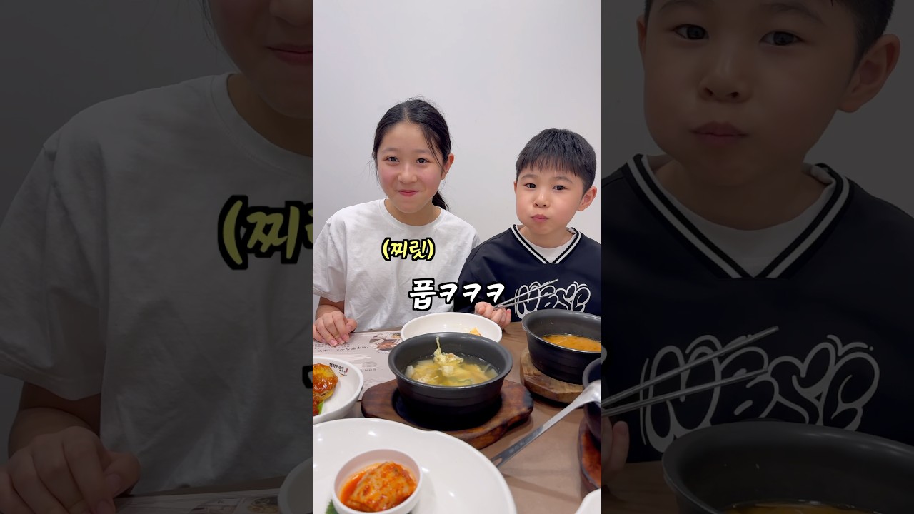 홍어를 처음 먹은.. 남매의 반응ㅋㅋ