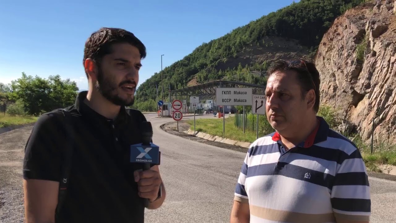 Ρεπορτάζ από τα σύνορα Νυμφαία - Μακάζα και συνέντευξη με τον Ανέστη Βαφειάδη της #ΟΕΒΕΣ | xronos.gr