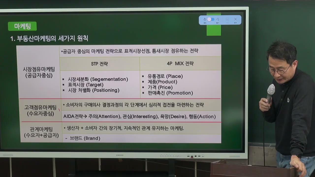 학개론 2월 23일 4교시 p325 마케팅