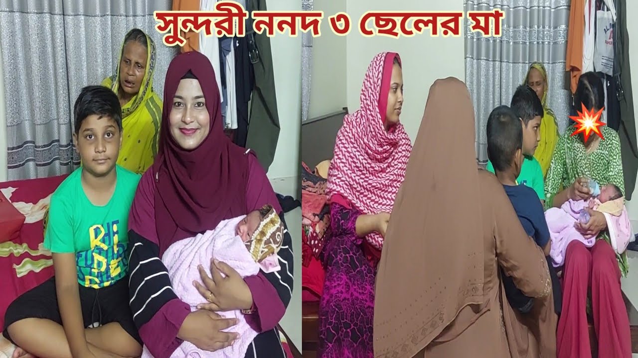 সুন্দরী ননদ 'লিজা' ৩য় সন্তানের 'মা' হয়েছে! মাশাল্লাহ ❤️