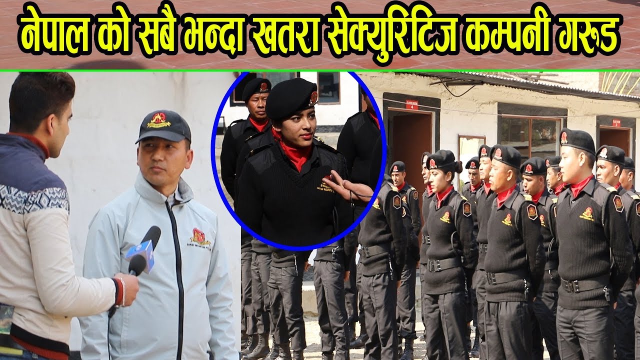 गरुड सेक्युरिटिज ले नेपाल कै 77 जिल्ला मा शाखा खोलेको छ भन्नु हुन्छ कर्मचारी हरु