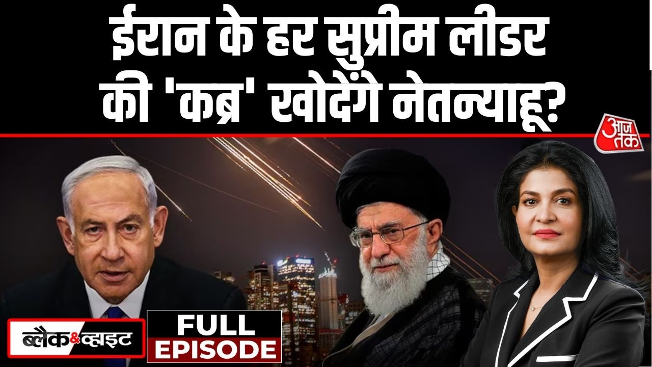 Black And White: Hezbollah, Hamas, Houthi भी 'दफ्न' हो जाएंगे! | Israel-Iran War | Anjana Om Kashyap