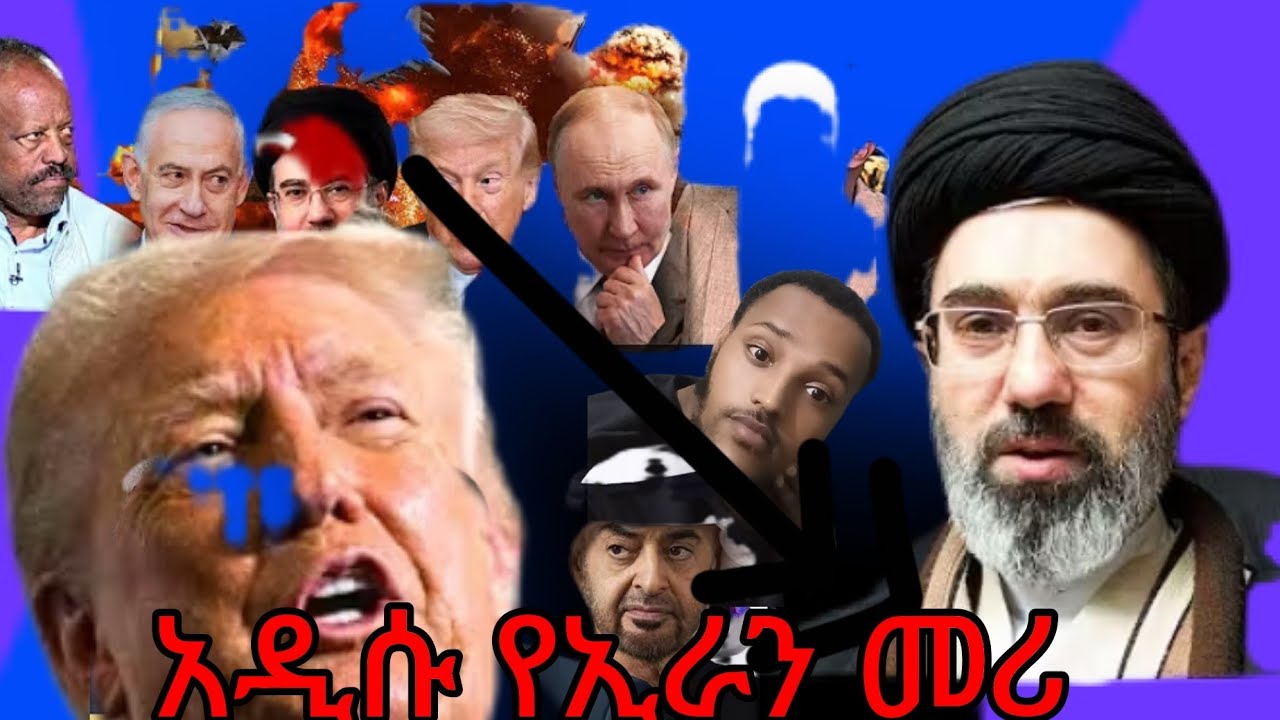 #የጎንደሩ#ኢማም#ደዳዩ#ተጋለጠ#