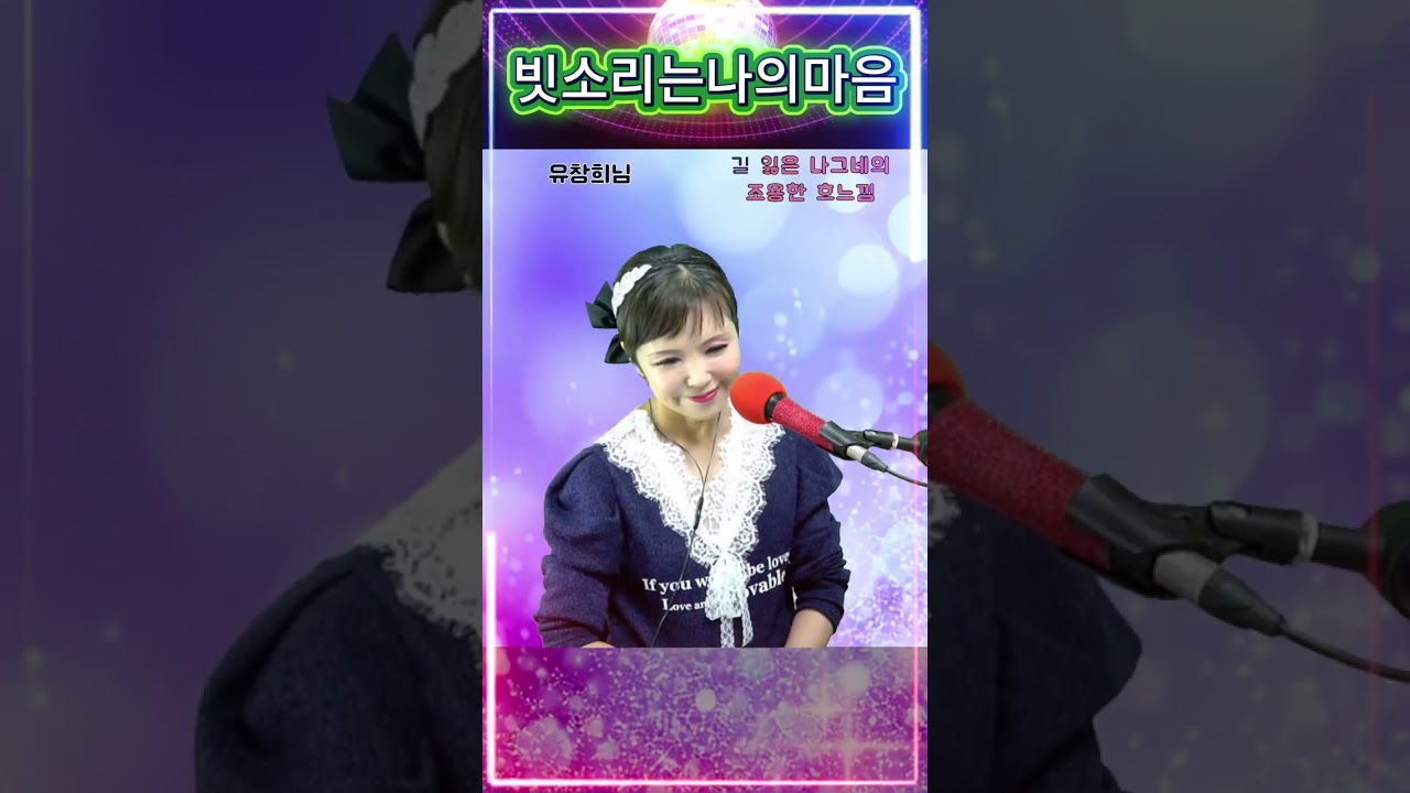 #숨쉬고있는한 #강문경 #라이브 #트로트 #영상노래방 #딱한번의실수 #눈물비 #빗소리는나의마음 #무정열차