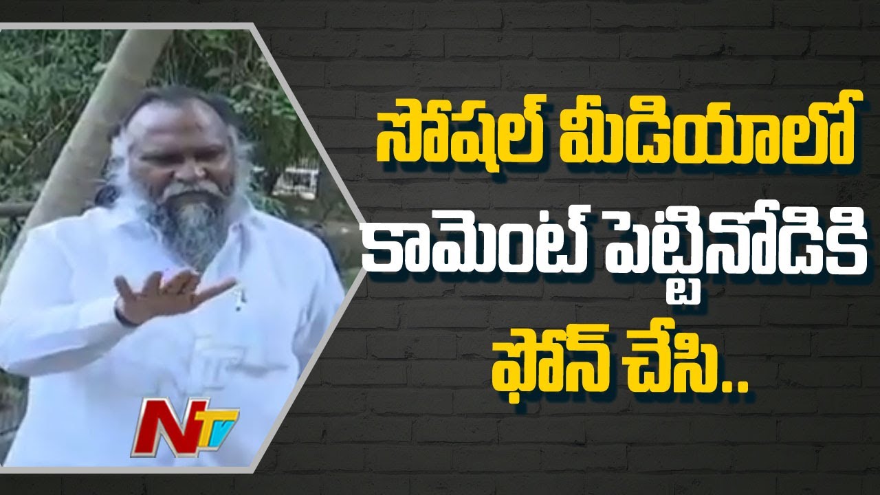 Congress MLA Jagga Reddy About Social Media Comments | Ntv