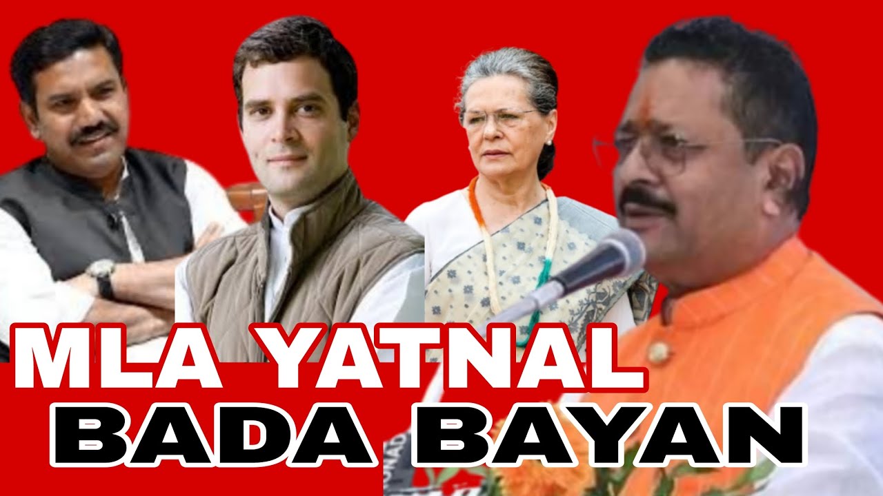 MLA YATNAL KA BADA BAYAN ? BIJAPUR EXPRESS 