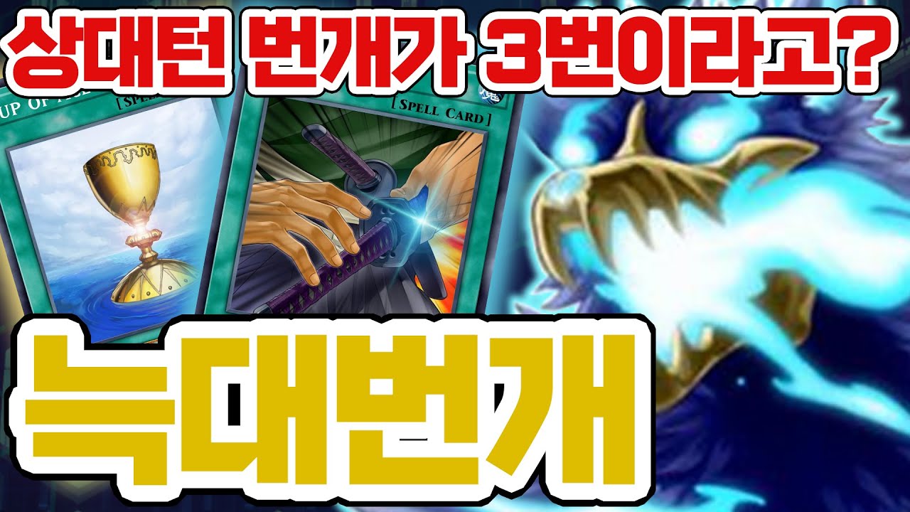 슈퍼 번개 칠 수 있음에 감사.
