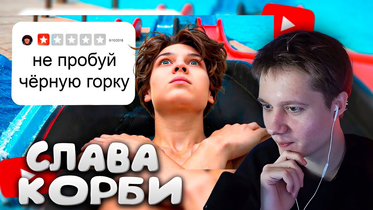 АНЕК СМОТРИТ 