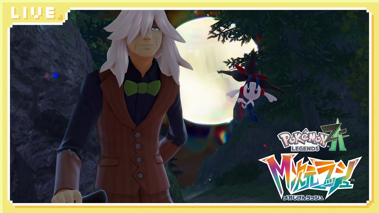 #5【Pokémon LEGENDS Z-A：M次元ラッシュ】