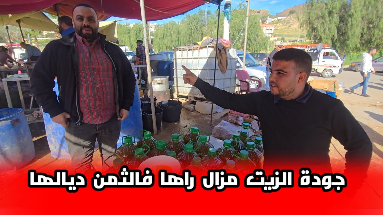 تجار الزيت في سوق ازغنغان يكشفون سبب انخفاض الزيت والجودة مزال راها فالثمن ديالها شوفو شنو قالو