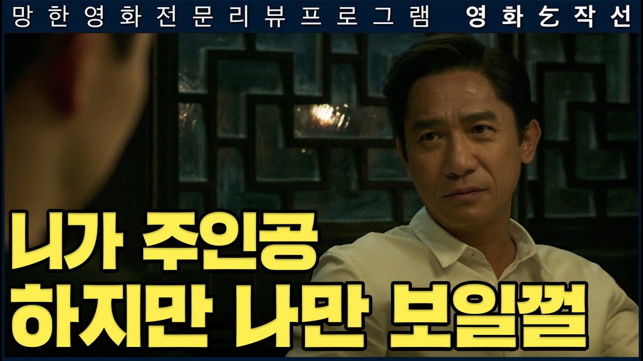 [걸작선 합본] 샹치와 텐 링즈의 전설
