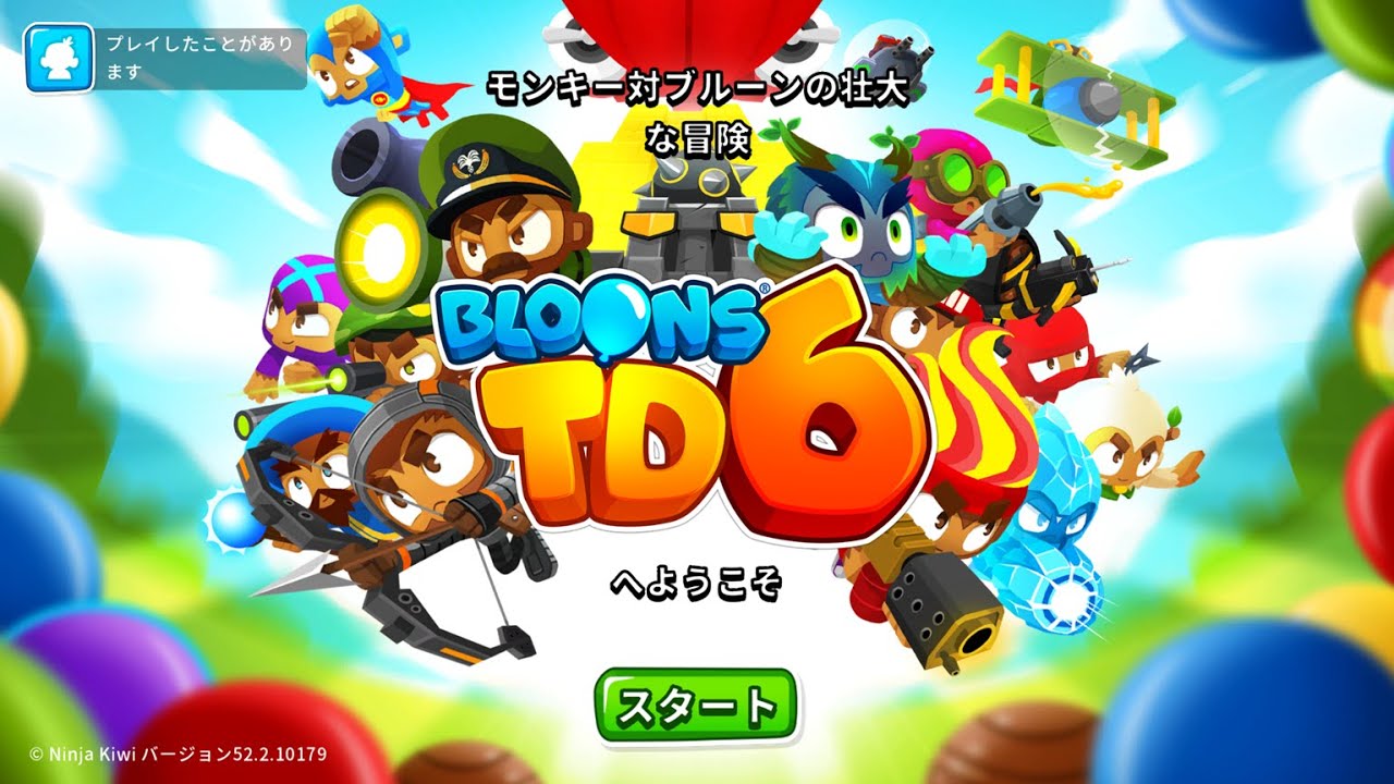 人気のタワーディフェンスゲーム『Bloons TD 6』ブロンズ