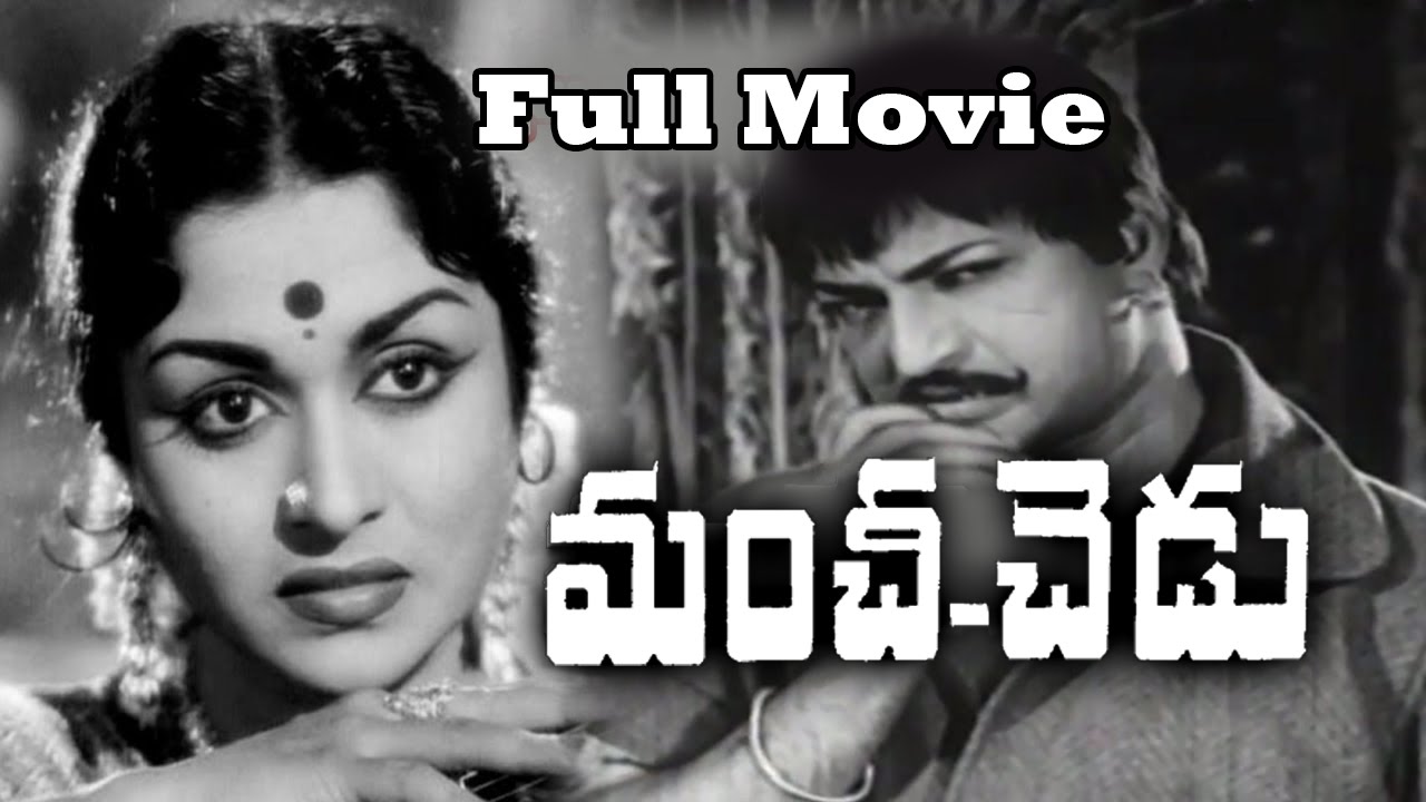 Manchi Chedu (1963) Telugu Full Movie II NTR, B.Saroja Devi, Sharada