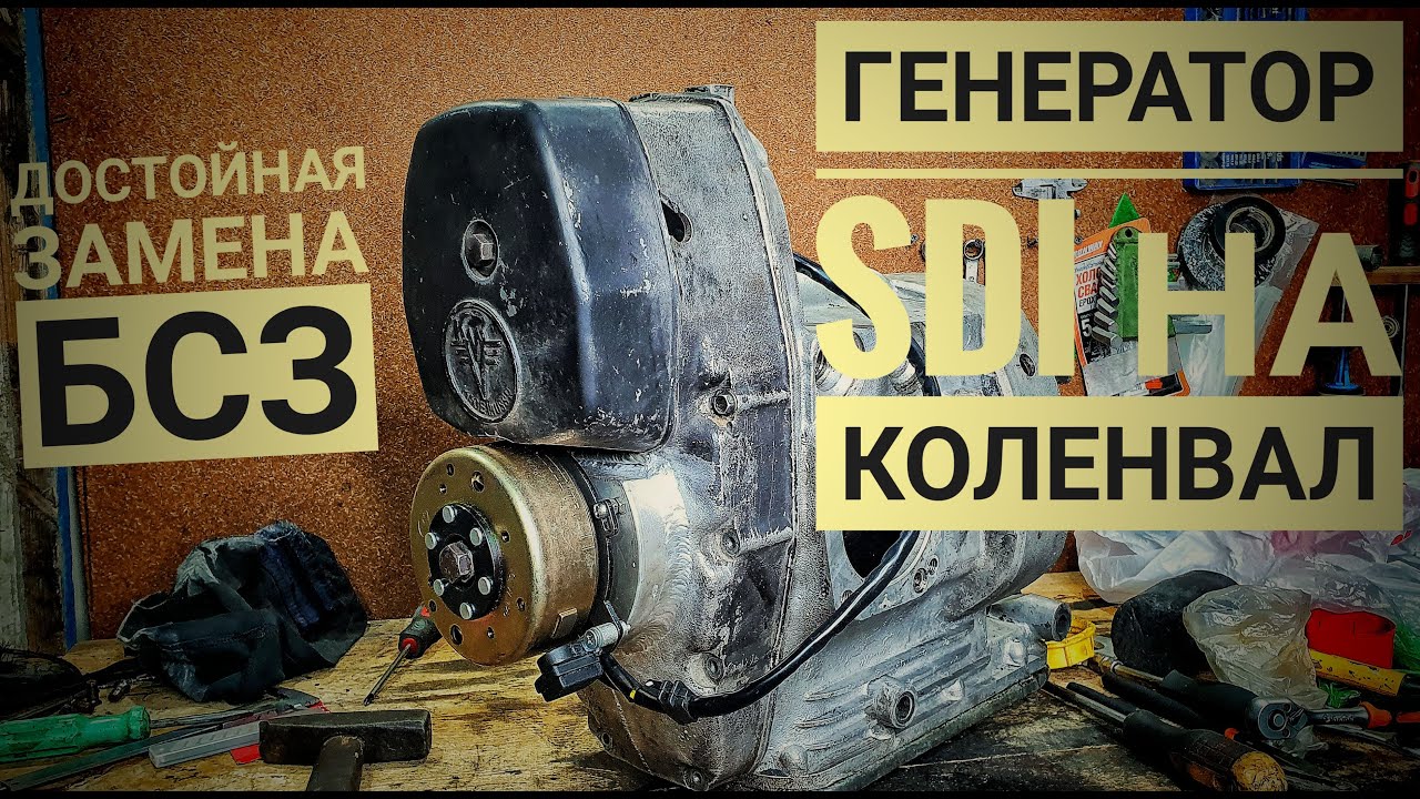 ЛУЧШИЙ ВАРИАНТ ГЕНЕРАТОРА НА ДНЕПР ( CDI )