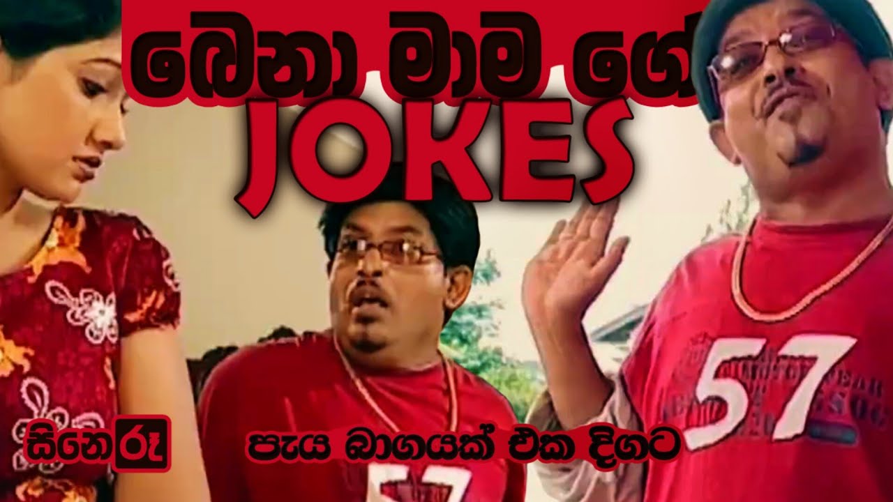 Bena Mama Jokes in 30 Minuets - Part 2 | Pabalu Teledrama | Cineroo Clips