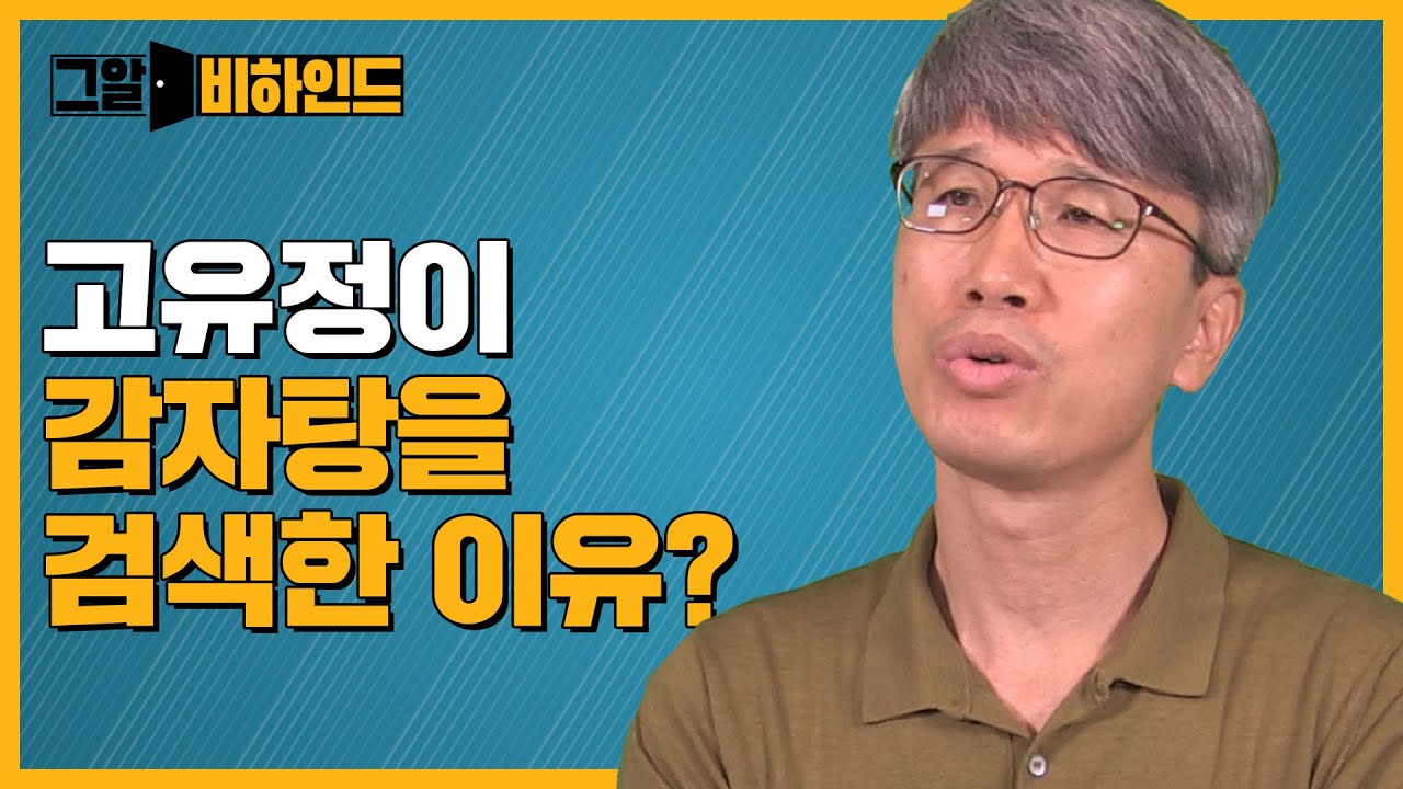 방송에 차마 담을 수 없었던 고유정 사건 취재 뒷이야기 | 그알 비하인드