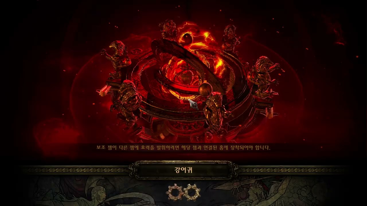 3.20 파차스태킹 얼덫 1차 빌드업 / POE 3.20 Saboteur Ice Trap