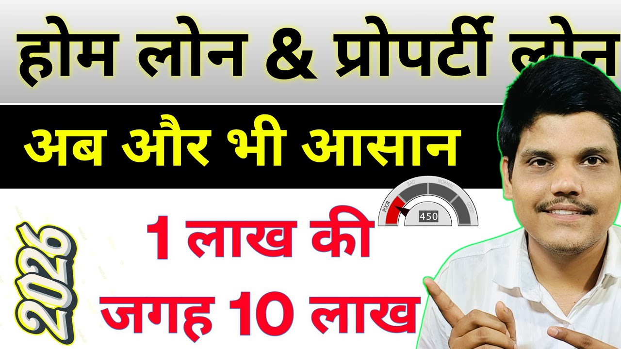 UPDATE: Best Home Loan /Property/Mortgage Loan 2026 | Home Loan Process Interest Rates 2026