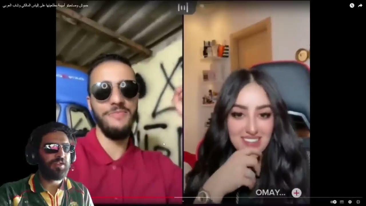 Ilyas Elmaliki 🤣 Oumaima,Hamouch الهربة الياس كيقلب على شكون سبو 🤣 مطلعها علي