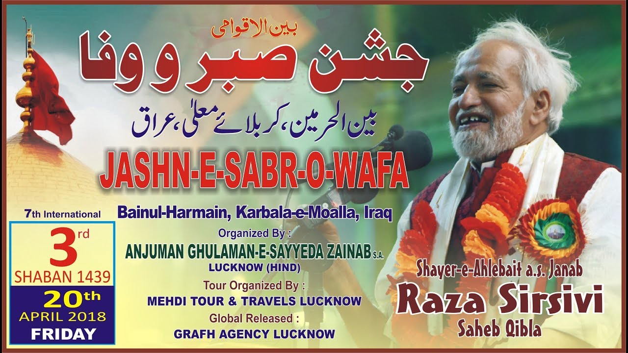 Janab Raza Sirsivi | 7th International Jashn Sabr-o-Wafa | Karbala, Iraq | रज़ा सिरसिवी | رضا سرسوی