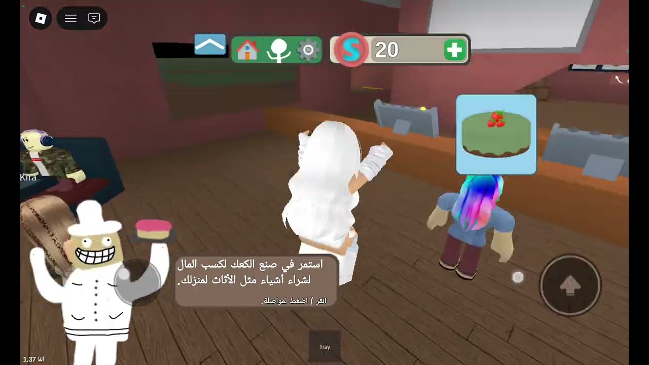 لعبت ماب الكيك