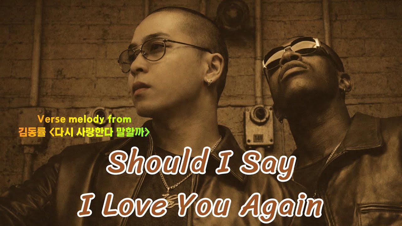 (lyrics) NaUl & Silas Gray - Should I say I love you again