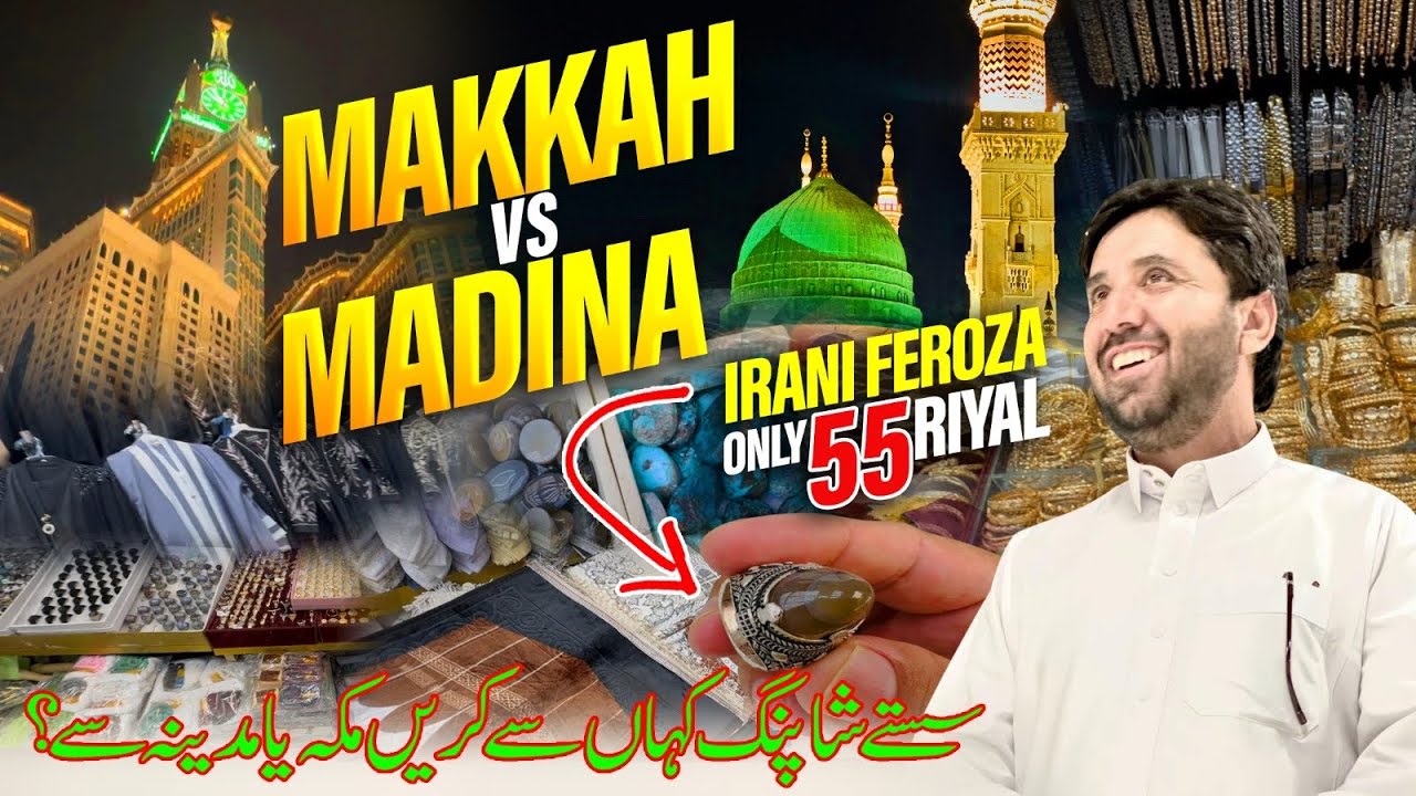 Makkah ka Sasta bazar | Budget friendly shopping in Makkah | Best places to shop macc 
