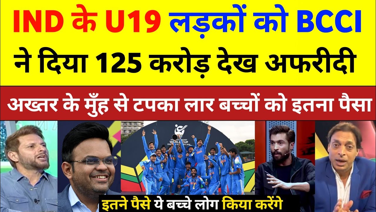 Shahid Afridi Shocked 😱 On India U19 Win ODI World  2026 Prize 125 Crore | Vaibhav Suryavanshi 175