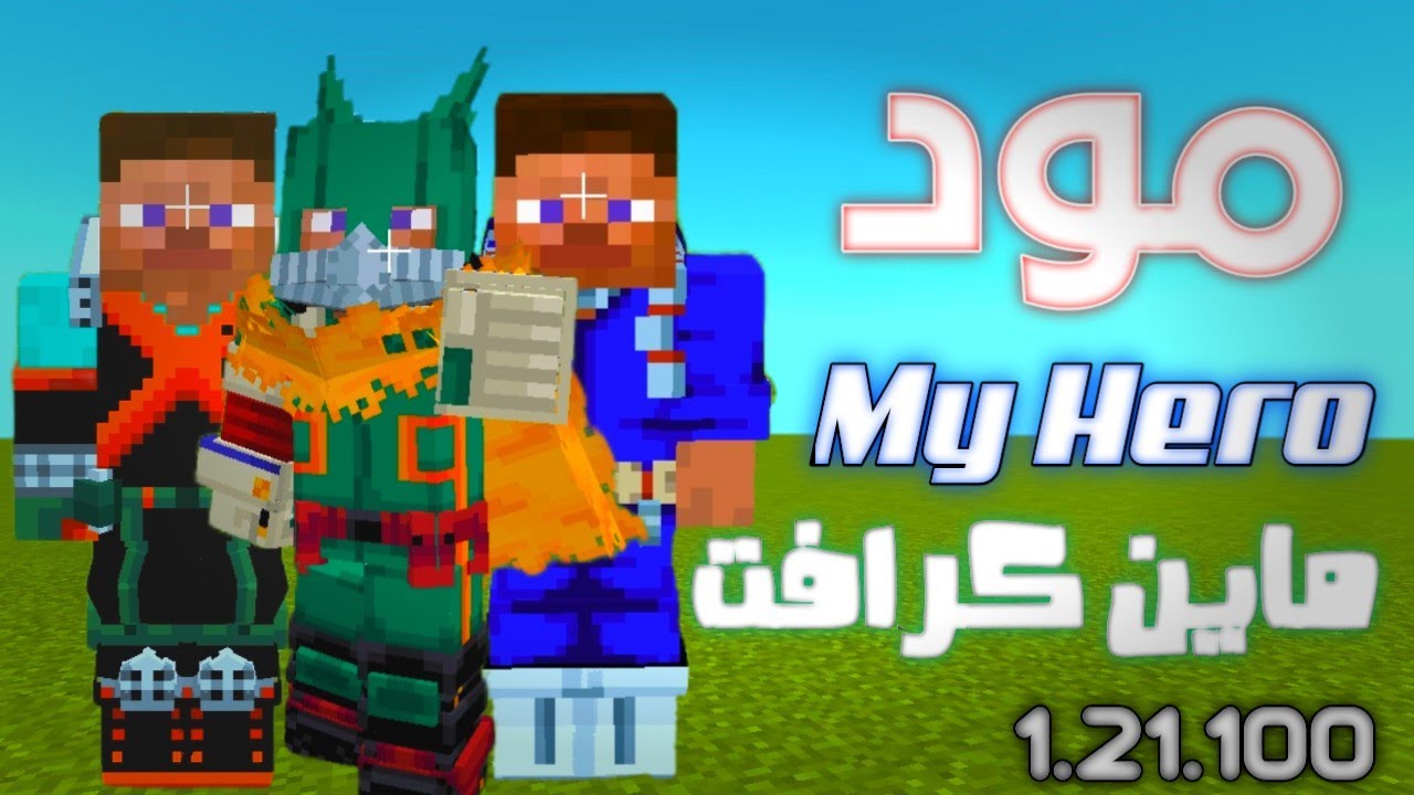  سلسة مودات ( ماين كرافت 1#)