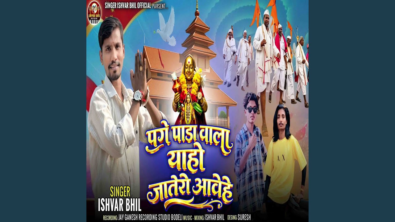 Page Padavala Ya Ho Jatro Avehe