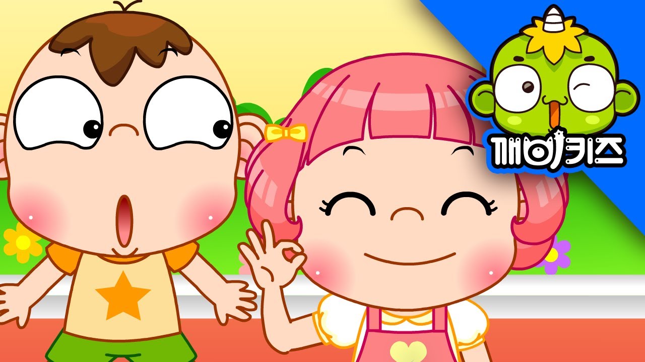 건너가는 길 | 애창동요 | 동요모음 | 깨비 인기동요 | 깨비키즈 KEBIKIDS