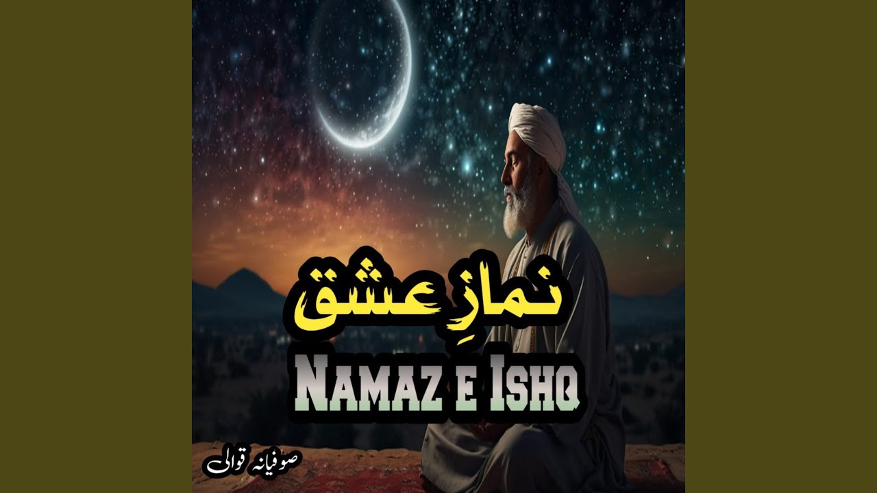Namaz e Ishq