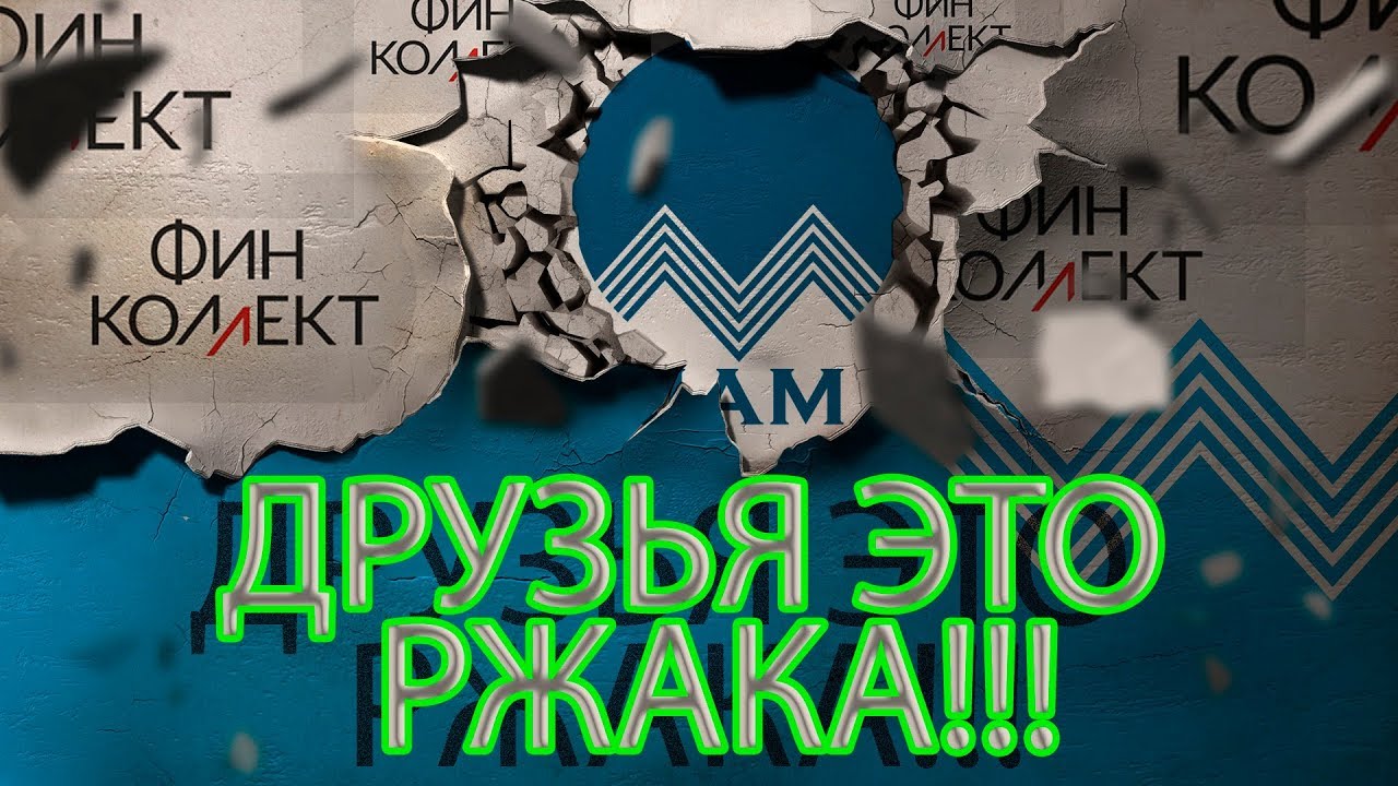 ХОТИТЕ ПОРЖАТЬ НАСТРОЕНИЕ НА ДВА ДНЯ | Как не платить кредит | Кузнецов | Аллиам