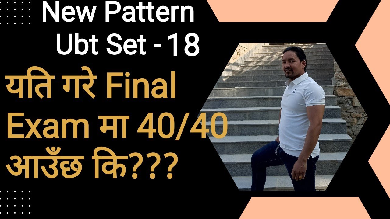 New Model Ubt Set -18/हिजो आज सोधेको प्रश्नसहित/Blind listening  Sahit.#foryou #exampreparation