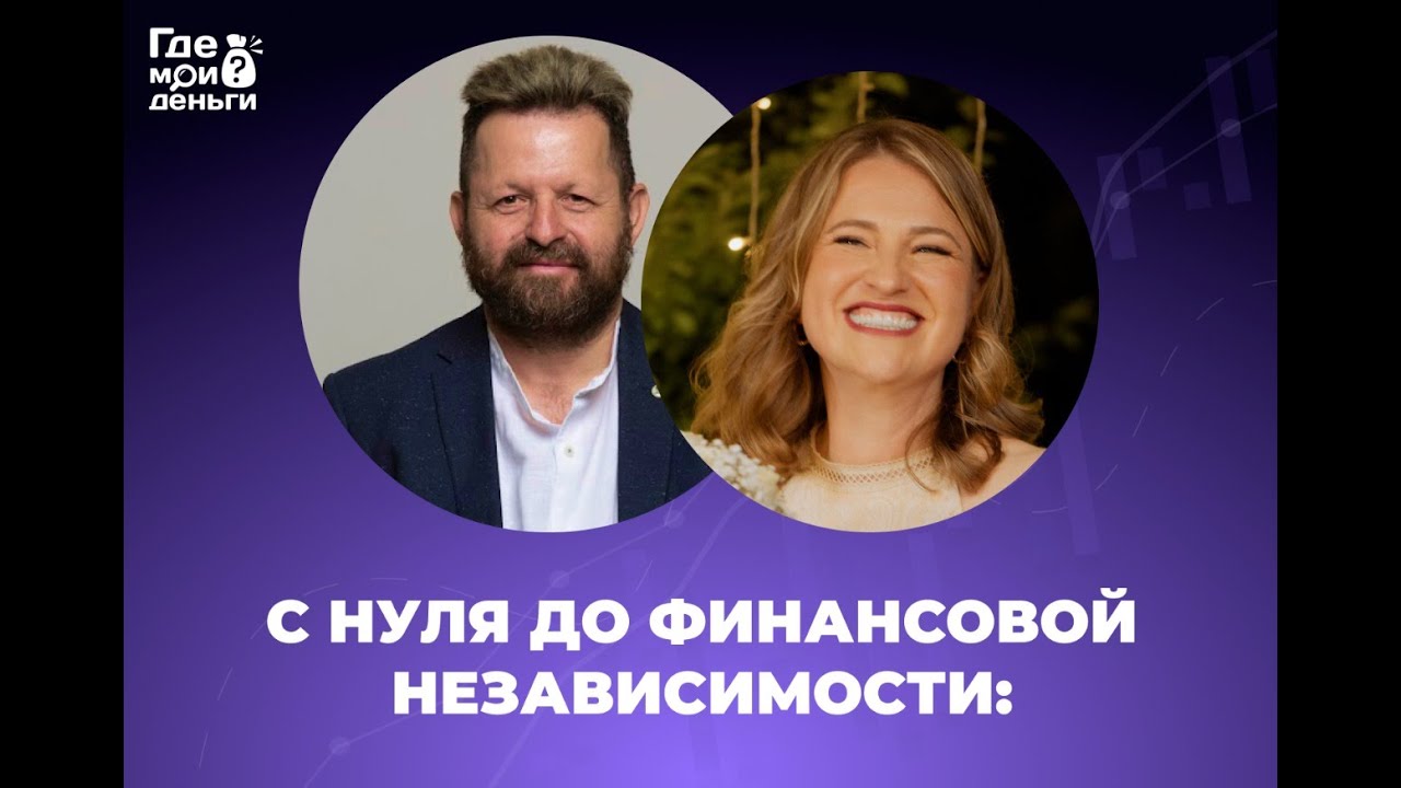 Вебинар Игоря Лупинского с Таней Барак