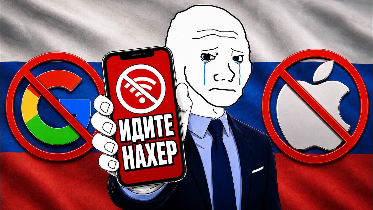 Гугл и Apple ВСЁ! - Власти РФ начнут блокировать смартфоны - Драки за бензин