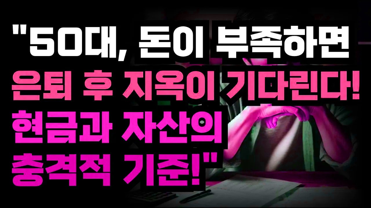 은퇴 후 배우자와 보내는 시간, 예상 못 한 변화