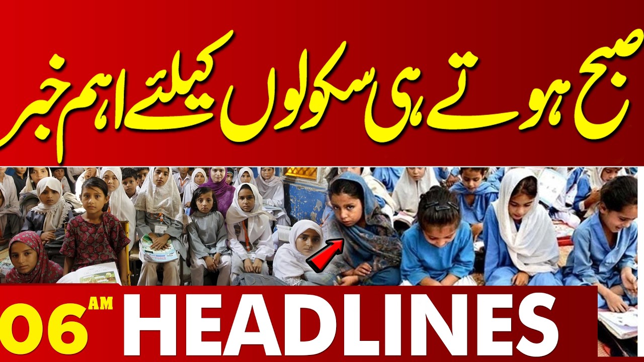 Important News for Schools Early This Morning | Major Announcement for Students| 06AM Headlines