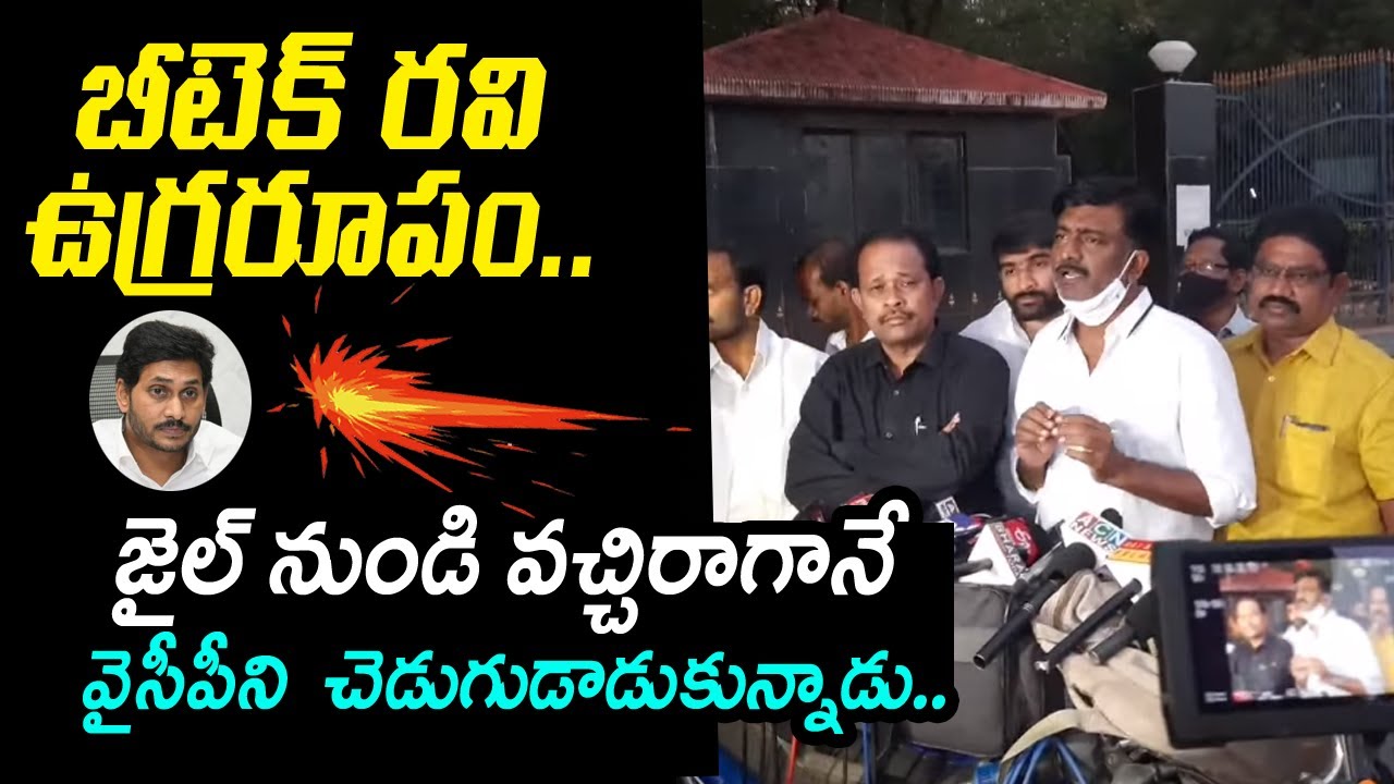 బీటెక్ రవి ఉగ్రరూపం..| B Tech Ravi Warning To Ycp | Telugu Today