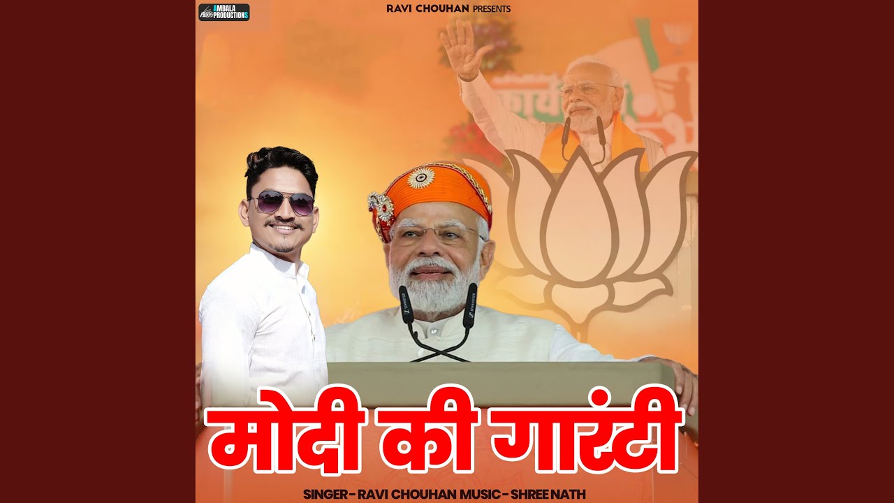Modi Ki Guarantee