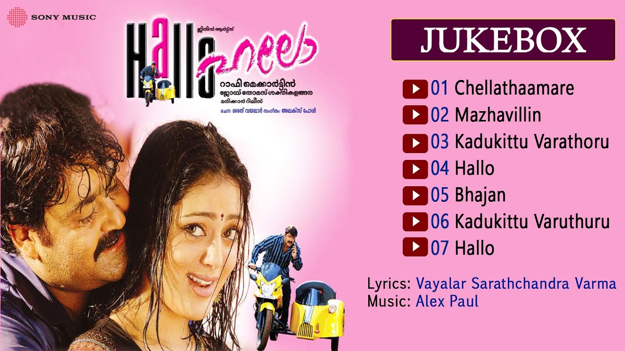 Hallo (2007) | Full Audio Songs Jukebox | Alex Paul | Vayalar Sarathchandra Varma