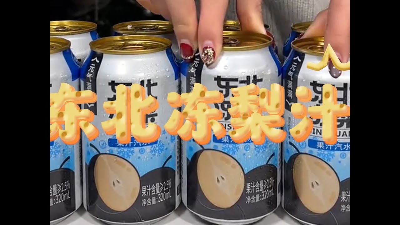 小土豆勇闯哈尔滨只为贡献笑料， 东北大哥却被迷得五迷三道，哈尔滨讨好型市格的含金量还在上升#哈尔滨旅游攻略 #哈尔滨美食 #南方小土豆 #东北冻梨 #年货备起来