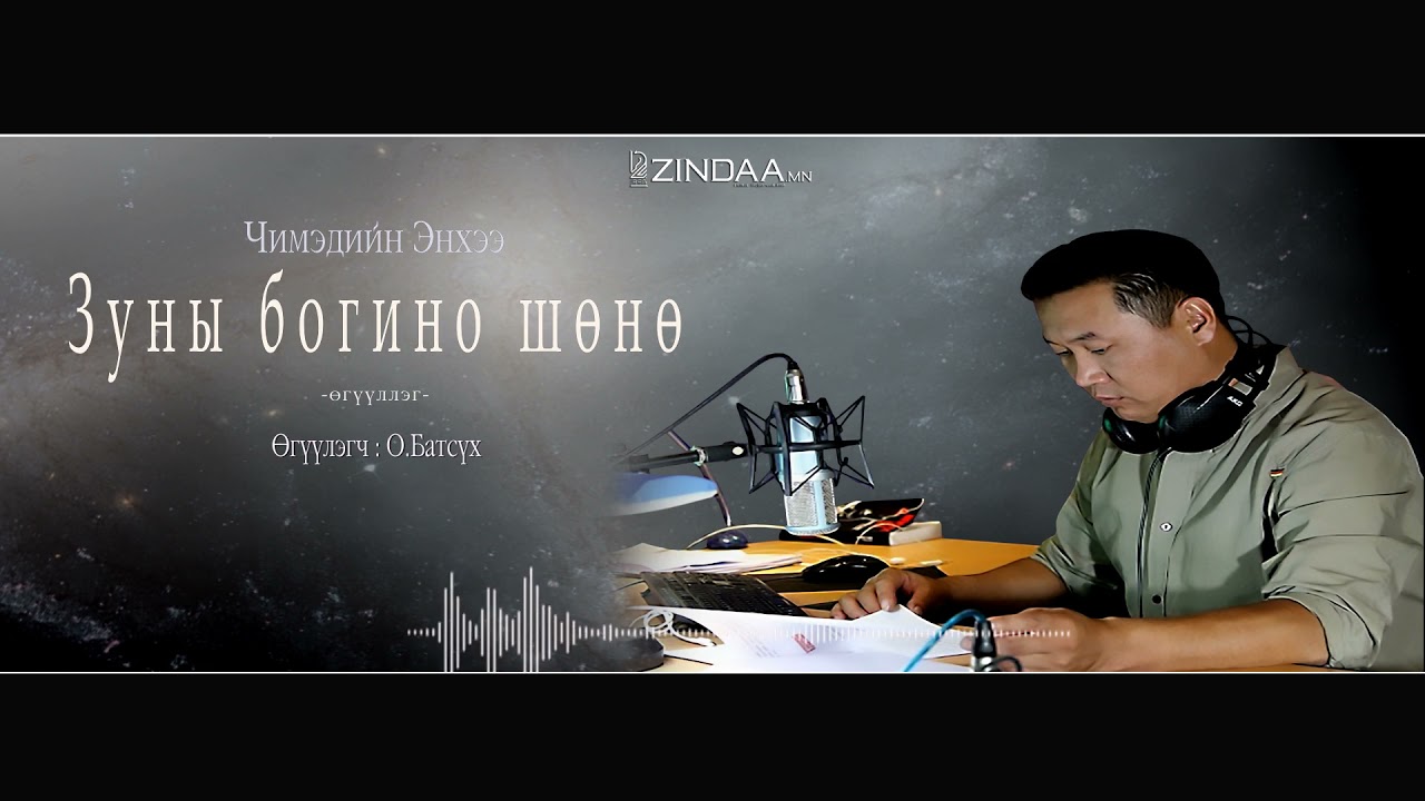 АУДИО: 