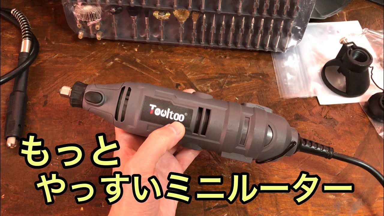 Amazonで売ってる安いミニルーターの実力 付属品が豊富